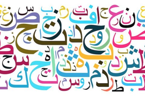 apprendre-la-langue-arabe